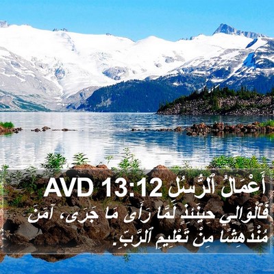 أَعْمَالُ ٱلرُّسُلِ 13:12 AVD Bible Verse Image