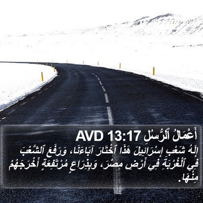 أَعْمَالُ ٱلرُّسُلِ 13:17 AVD Bible Verse Image