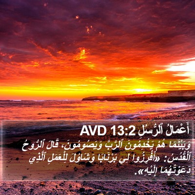 أَعْمَالُ ٱلرُّسُلِ 13:2 AVD Bible Verse Image