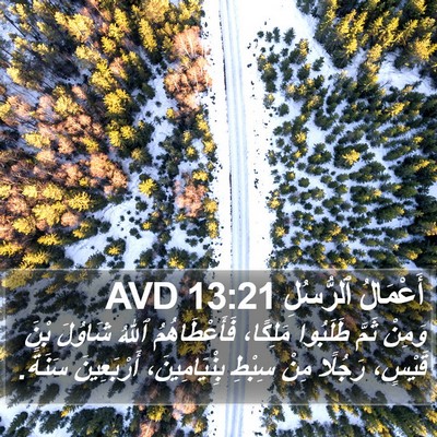 أَعْمَالُ ٱلرُّسُلِ 13:21 AVD Bible Verse Image