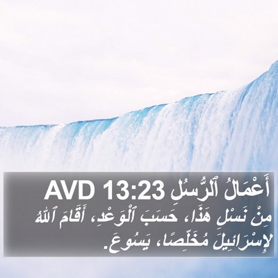 أَعْمَالُ ٱلرُّسُلِ 13:23 AVD Bible Verse Image