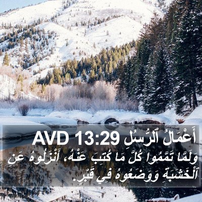 أَعْمَالُ ٱلرُّسُلِ 13:29 AVD Bible Verse Image