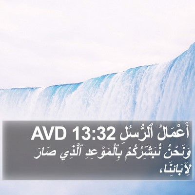 أَعْمَالُ ٱلرُّسُلِ 13:32 AVD Bible Verse Image