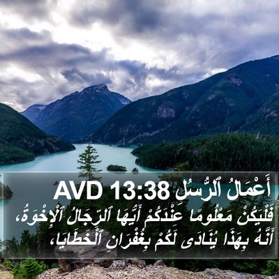 أَعْمَالُ ٱلرُّسُلِ 13:38 AVD Bible Verse Image