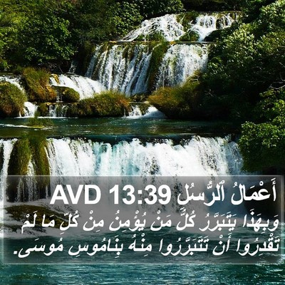 أَعْمَالُ ٱلرُّسُلِ 13:39 AVD Bible Verse Image