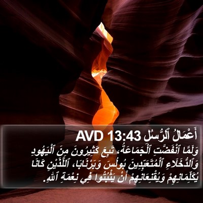 أَعْمَالُ ٱلرُّسُلِ 13:43 AVD Bible Verse Image