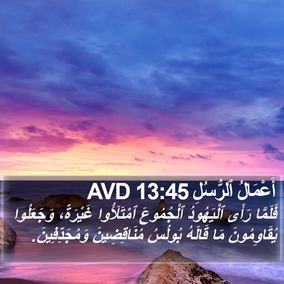 أَعْمَالُ ٱلرُّسُلِ 13:45 AVD Bible Verse Image