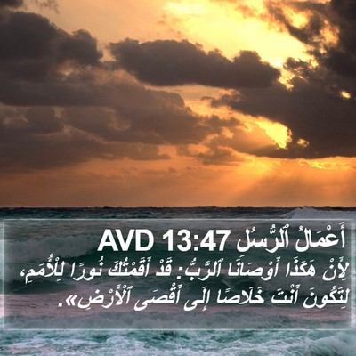 أَعْمَالُ ٱلرُّسُلِ 13:47 AVD Bible Verse Image