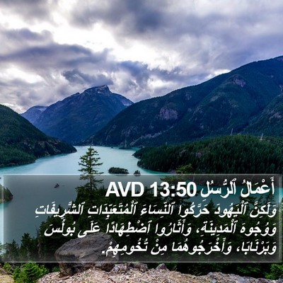 أَعْمَالُ ٱلرُّسُلِ 13:50 AVD Bible Verse Image