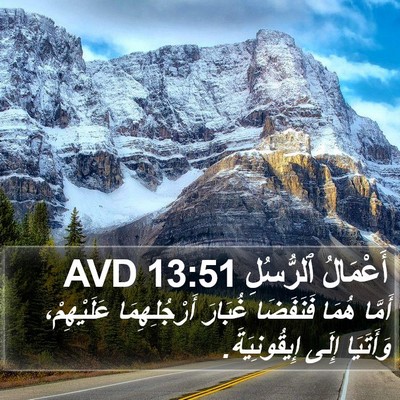 أَعْمَالُ ٱلرُّسُلِ 13:51 AVD Bible Verse Image