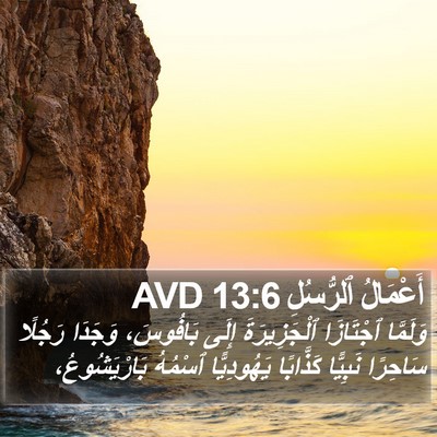 أَعْمَالُ ٱلرُّسُلِ 13:6 AVD Bible Verse Image