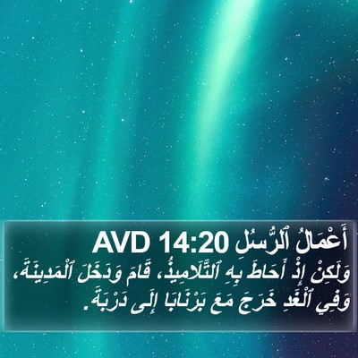 أَعْمَالُ ٱلرُّسُلِ 14:20 AVD Bible Verse Image