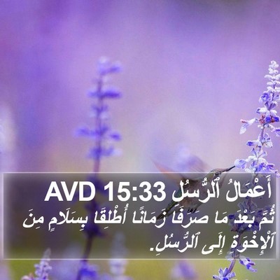 أَعْمَالُ ٱلرُّسُلِ 15:33 AVD Bible Verse Image