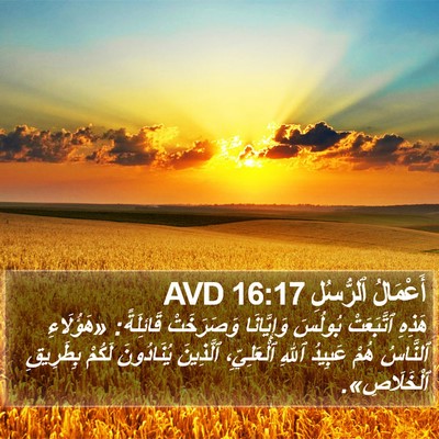 أَعْمَالُ ٱلرُّسُلِ 16:17 AVD Bible Verse Image