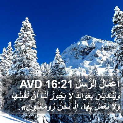 أَعْمَالُ ٱلرُّسُلِ 16:21 AVD Bible Verse Image