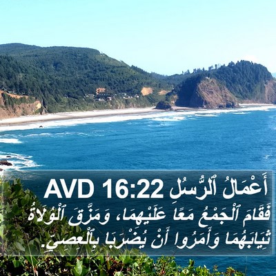 أَعْمَالُ ٱلرُّسُلِ 16:22 AVD Bible Verse Image