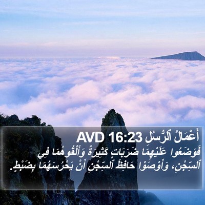 أَعْمَالُ ٱلرُّسُلِ 16:23 AVD Bible Verse Image