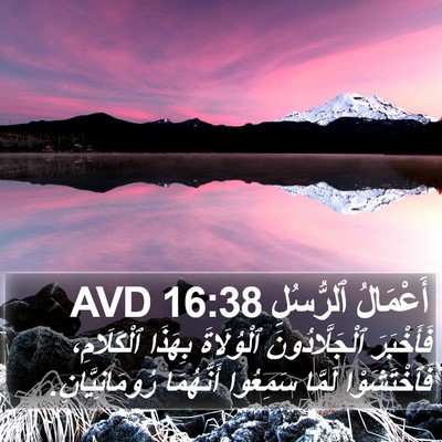 أَعْمَالُ ٱلرُّسُلِ 16:38 AVD Bible Verse Image