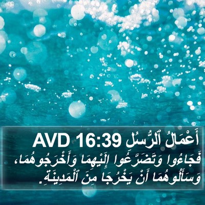 أَعْمَالُ ٱلرُّسُلِ 16:39 AVD Bible Verse Image