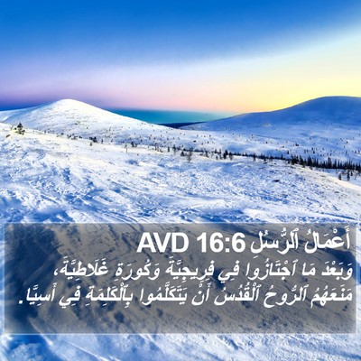 أَعْمَالُ ٱلرُّسُلِ 16:6 AVD Bible Verse Image