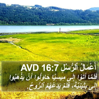 أَعْمَالُ ٱلرُّسُلِ 16:7 AVD Bible Verse Image