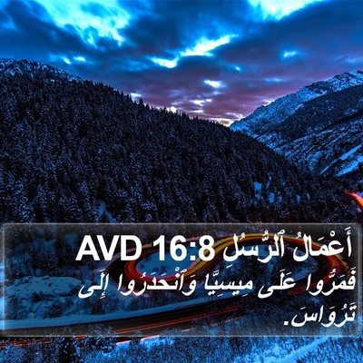 أَعْمَالُ ٱلرُّسُلِ 16:8 AVD Bible Verse Image