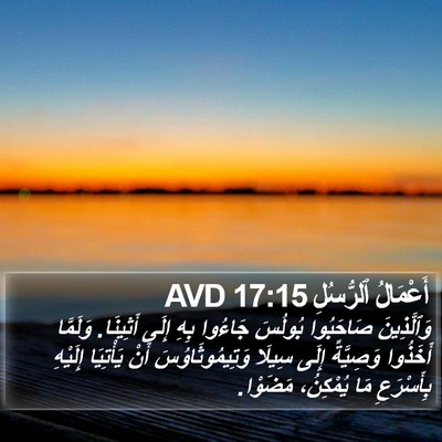 أَعْمَالُ ٱلرُّسُلِ 17:15 AVD Bible Verse Image
