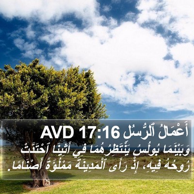 أَعْمَالُ ٱلرُّسُلِ 17:16 AVD Bible Verse Image