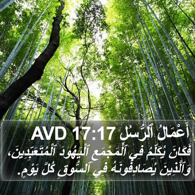 أَعْمَالُ ٱلرُّسُلِ 17:17 AVD Bible Verse Image