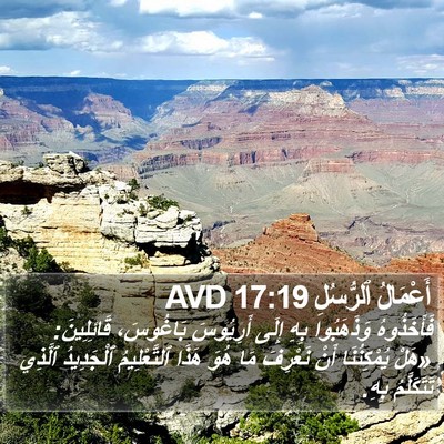 أَعْمَالُ ٱلرُّسُلِ 17:19 AVD Bible Verse Image