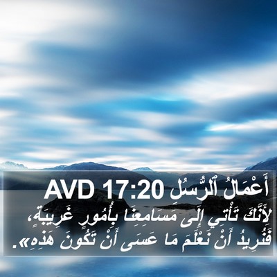 أَعْمَالُ ٱلرُّسُلِ 17:20 AVD Bible Verse Image