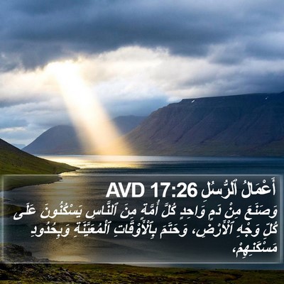 أَعْمَالُ ٱلرُّسُلِ 17:26 AVD Bible Verse Image