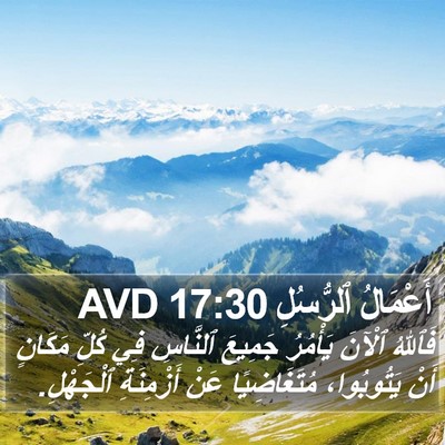 أَعْمَالُ ٱلرُّسُلِ 17:30 AVD Bible Verse Image