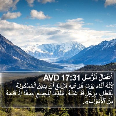 أَعْمَالُ ٱلرُّسُلِ 17:31 AVD Bible Verse Image