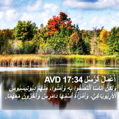 أَعْمَالُ ٱلرُّسُلِ 17:34 AVD Bible Verse Image