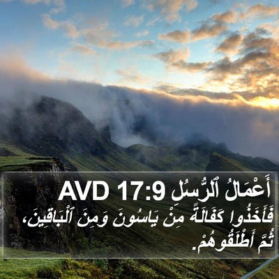 أَعْمَالُ ٱلرُّسُلِ 17:9 AVD Bible Verse Image