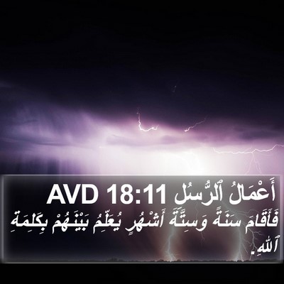 أَعْمَالُ ٱلرُّسُلِ 18:11 AVD Bible Verse Image