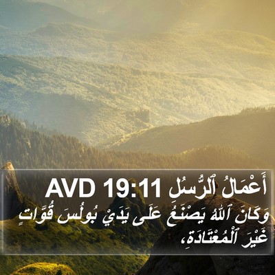 أَعْمَالُ ٱلرُّسُلِ 19:11 AVD Bible Verse Image
