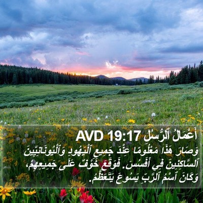 أَعْمَالُ ٱلرُّسُلِ 19:17 AVD Bible Verse Image