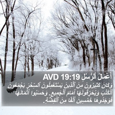 أَعْمَالُ ٱلرُّسُلِ 19:19 AVD Bible Verse Image