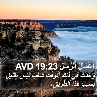أَعْمَالُ ٱلرُّسُلِ 19:23 AVD Bible Verse Image