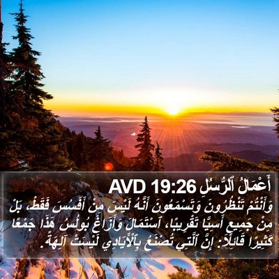 أَعْمَالُ ٱلرُّسُلِ 19:26 AVD Bible Verse Image