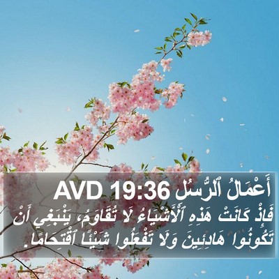 أَعْمَالُ ٱلرُّسُلِ 19:36 AVD Bible Verse Image