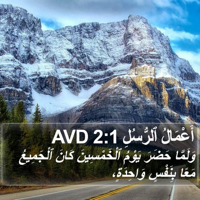 أَعْمَالُ ٱلرُّسُلِ 2:1 AVD Bible Verse Image