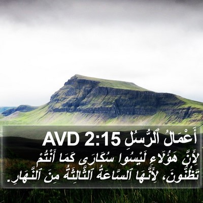 أَعْمَالُ ٱلرُّسُلِ 2:15 AVD Bible Verse Image