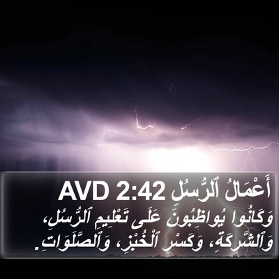 أَعْمَالُ ٱلرُّسُلِ 2:42 AVD Bible Verse Image