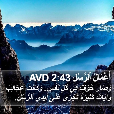 أَعْمَالُ ٱلرُّسُلِ 2:43 AVD Bible Verse Image