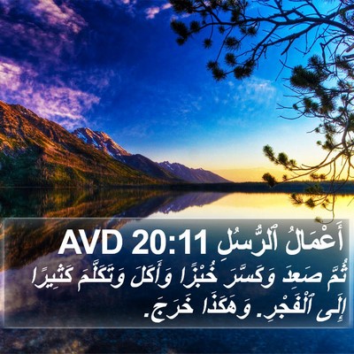 أَعْمَالُ ٱلرُّسُلِ 20:11 AVD Bible Verse Image