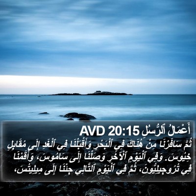 أَعْمَالُ ٱلرُّسُلِ 20:15 AVD Bible Verse Image