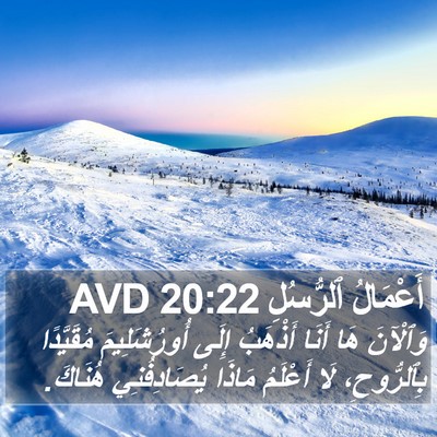 أَعْمَالُ ٱلرُّسُلِ 20:22 AVD Bible Verse Image